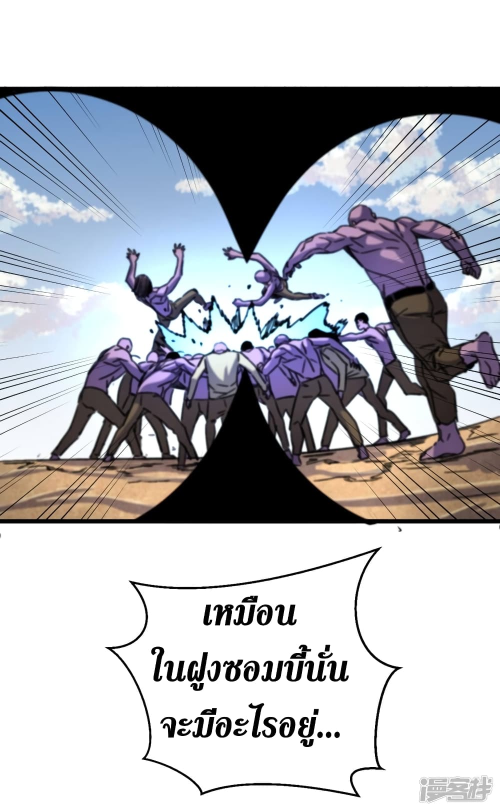 The Last Hero page 7