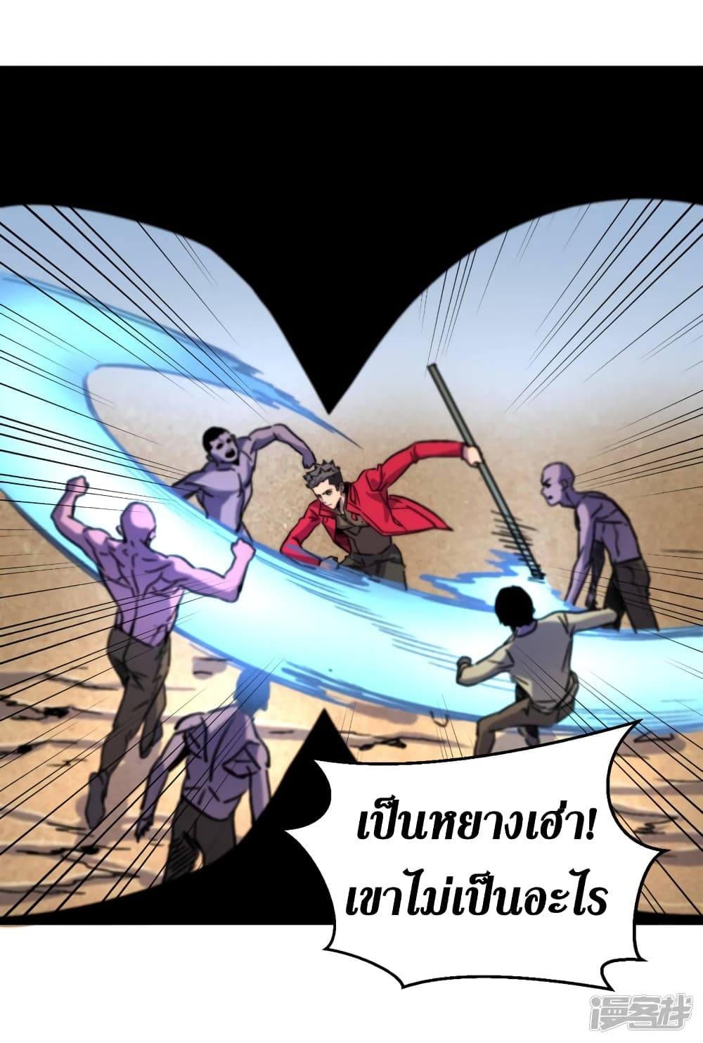 The Last Hero page 8