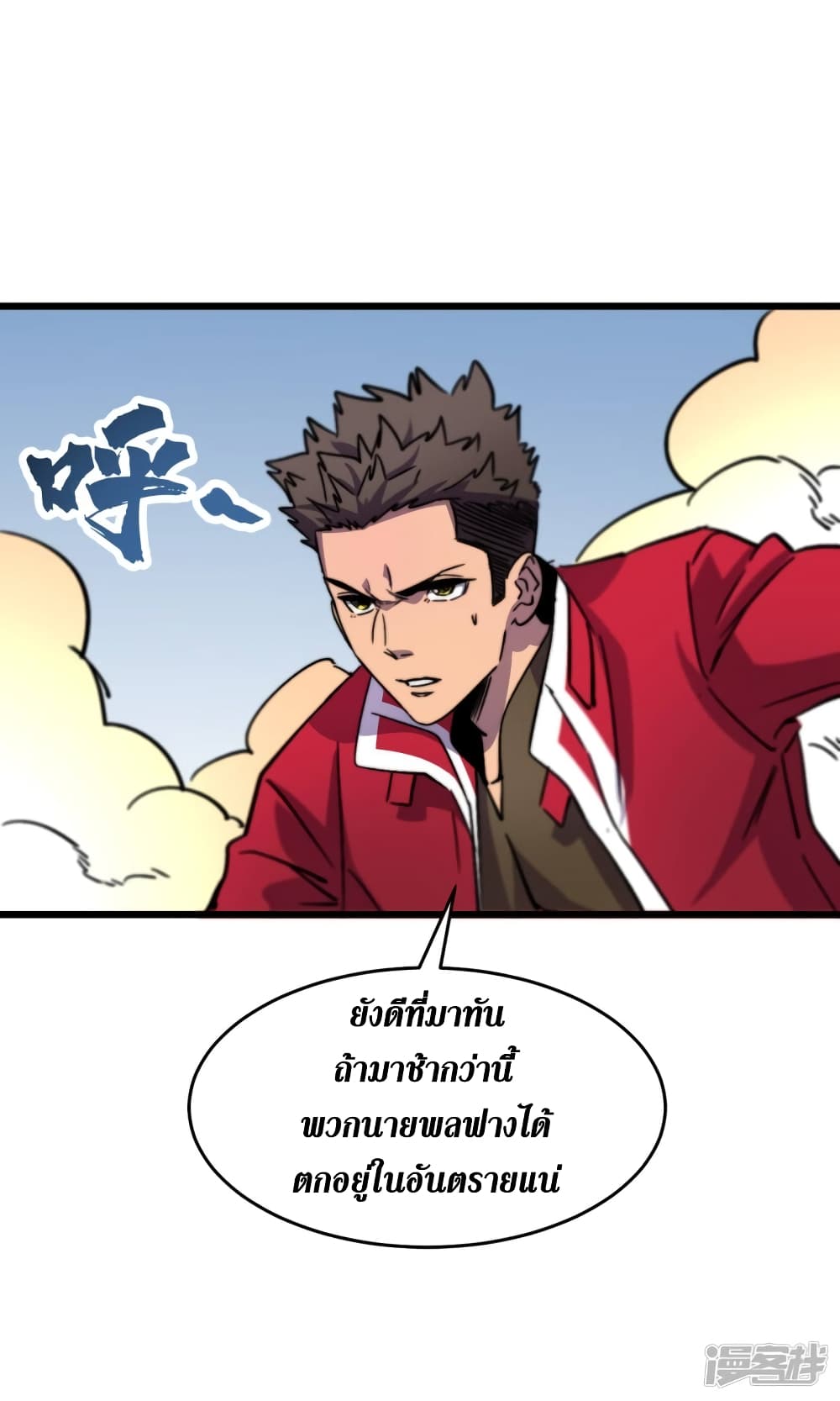 The Last Hero page 9