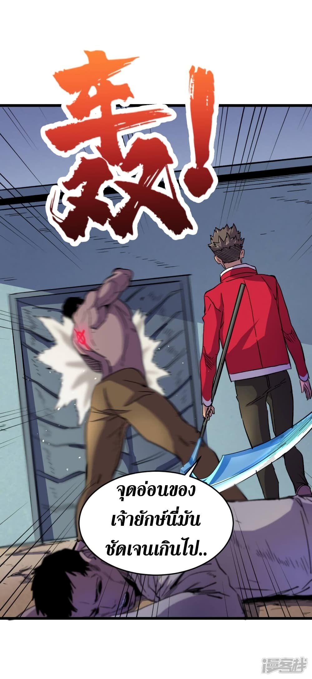 The Last Hero page 10