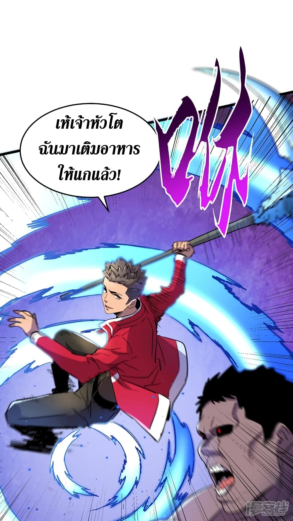 The Last Hero page 11