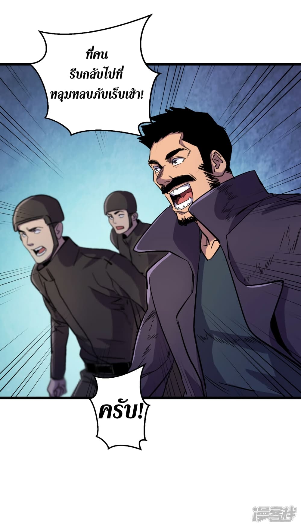 The Last Hero page 15