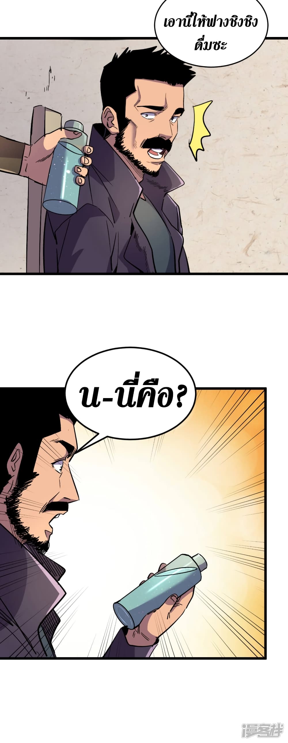 The Last Hero page 23