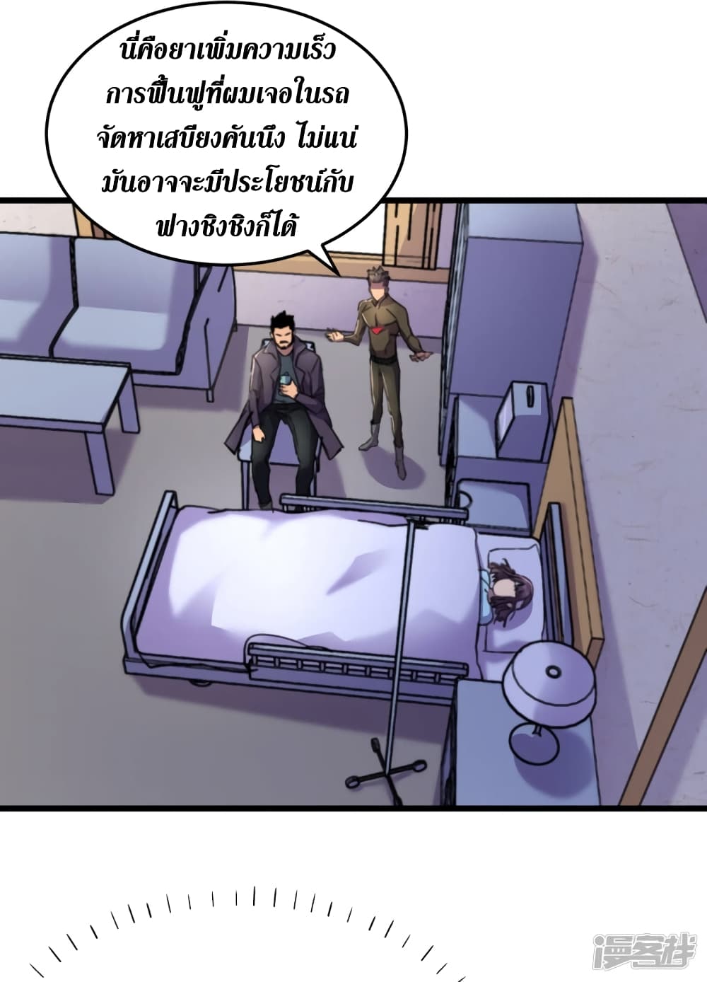 The Last Hero page 24