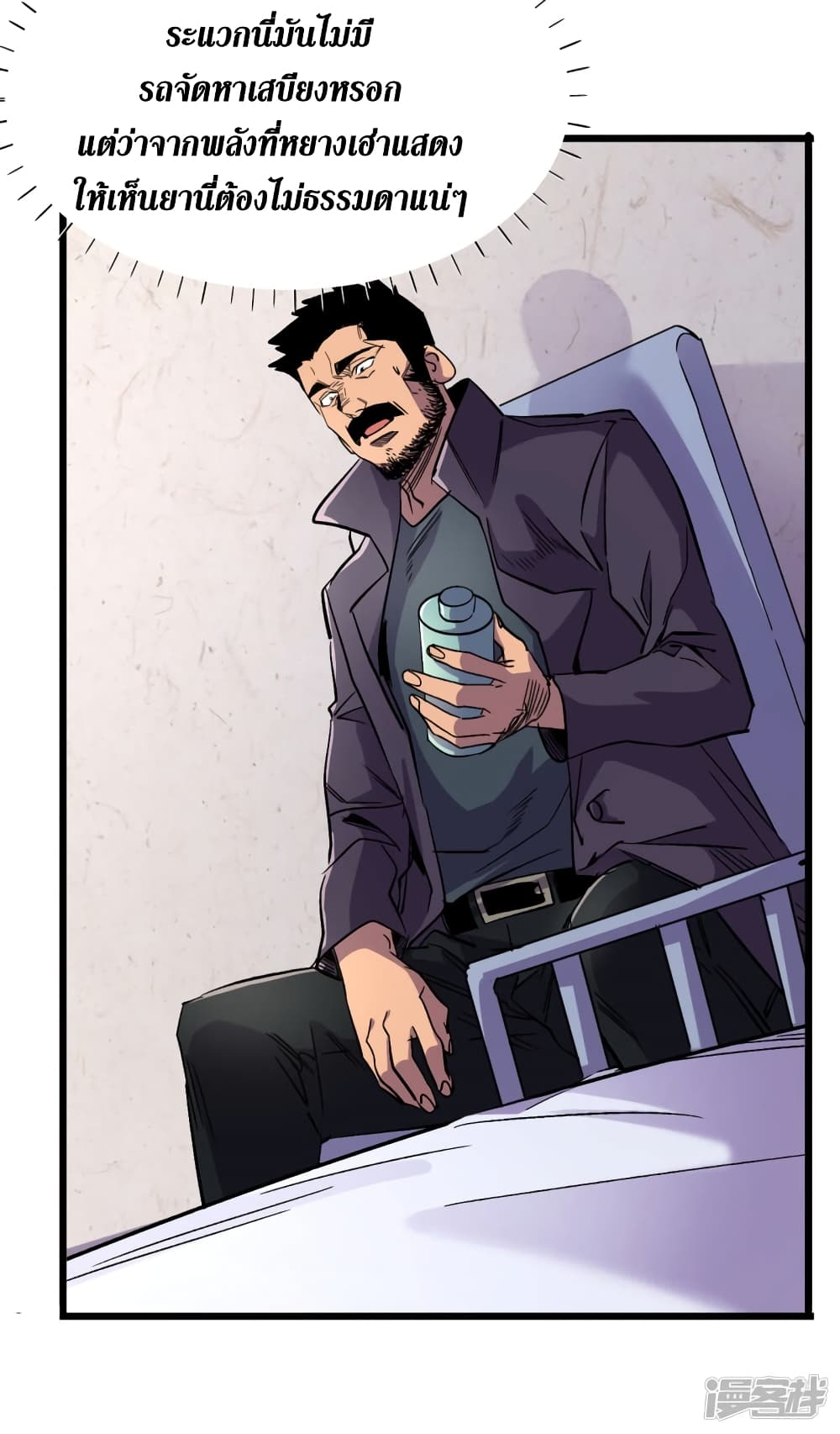 The Last Hero page 25