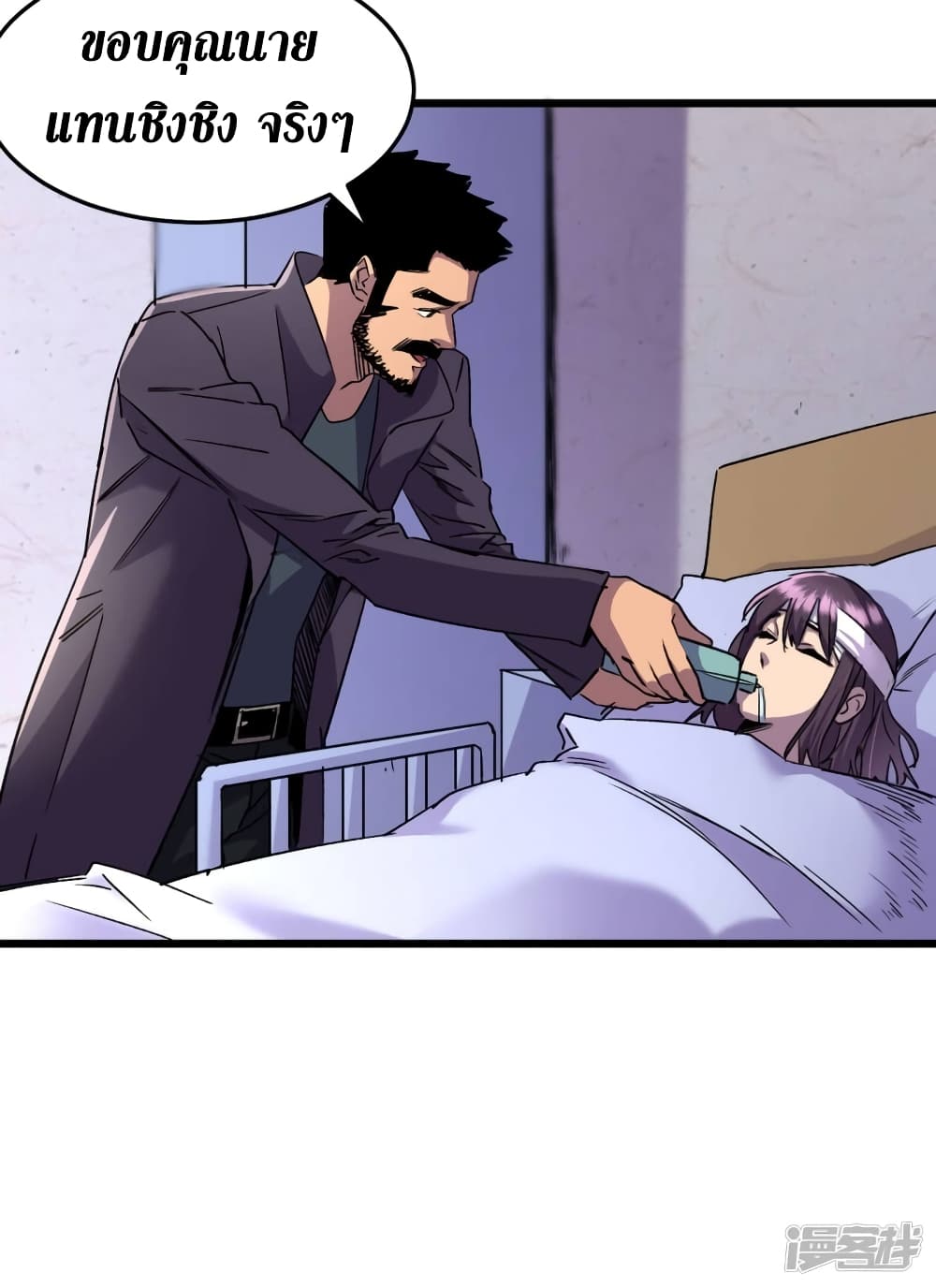 The Last Hero page 27