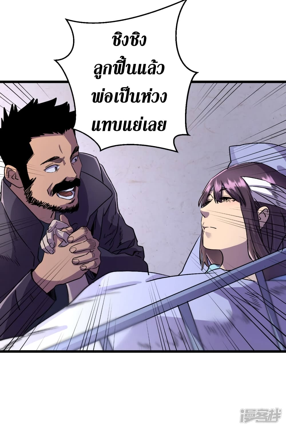 The Last Hero page 33