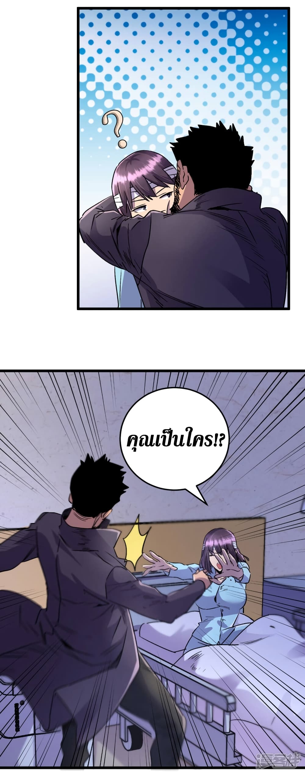The Last Hero page 35