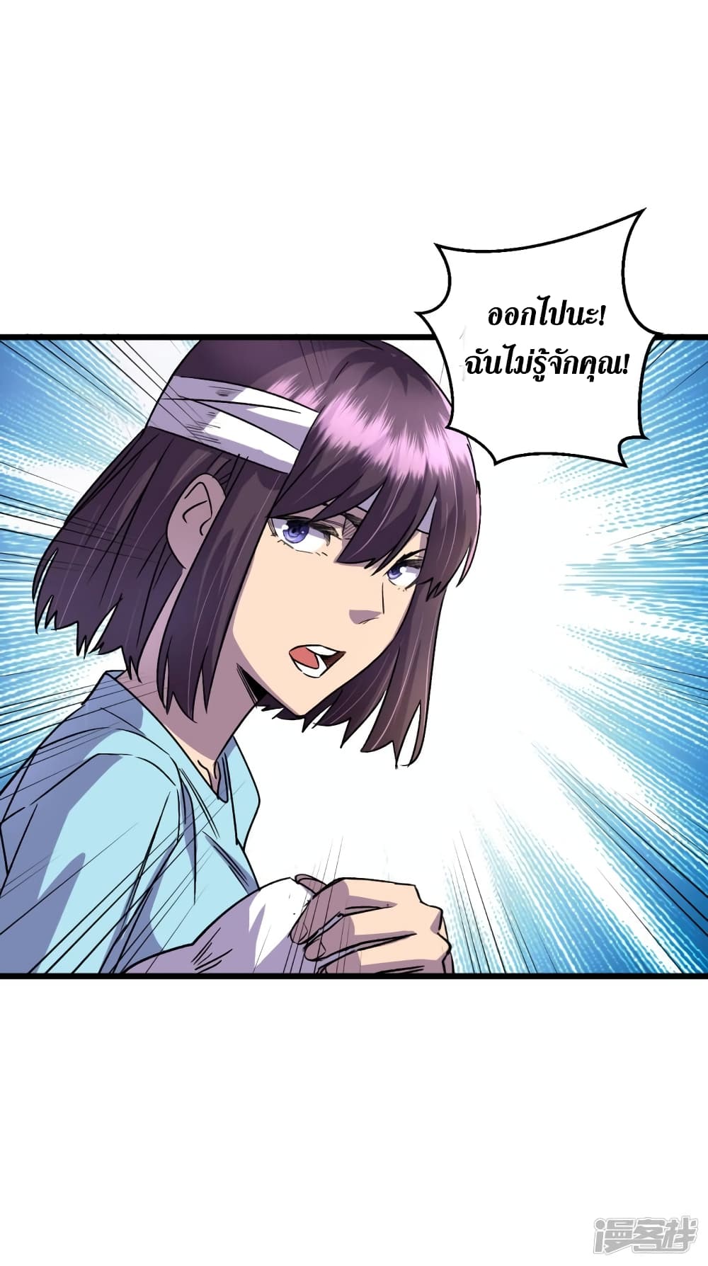 The Last Hero page 36