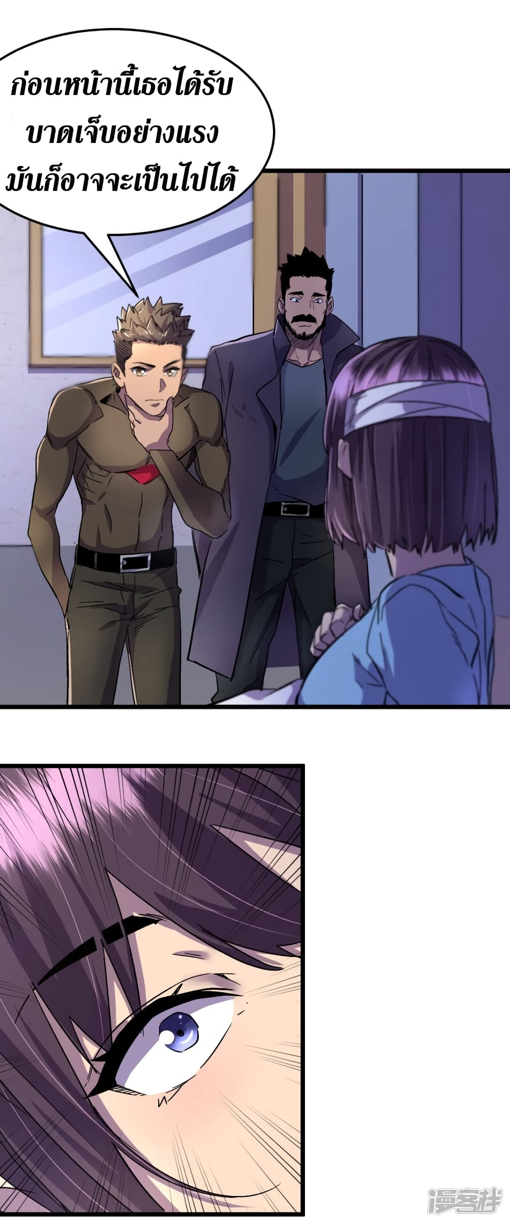 The Last Hero page 38