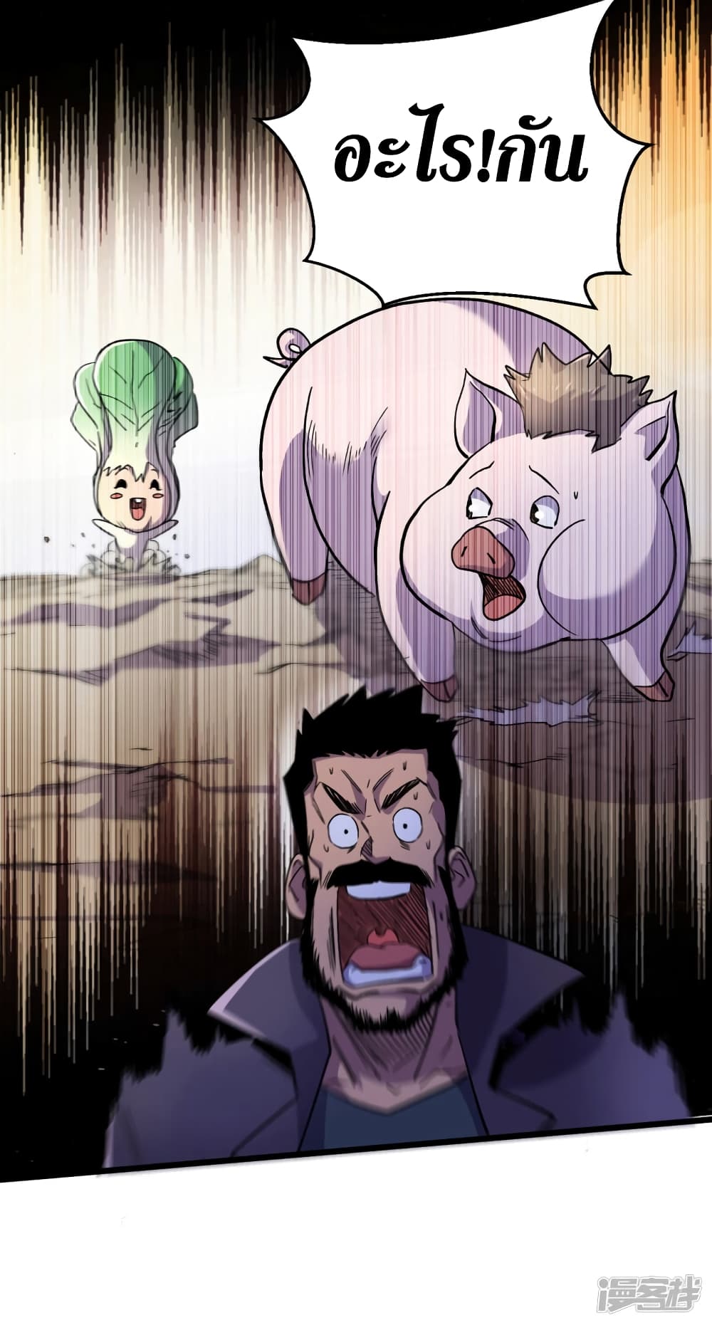 The Last Hero page 40