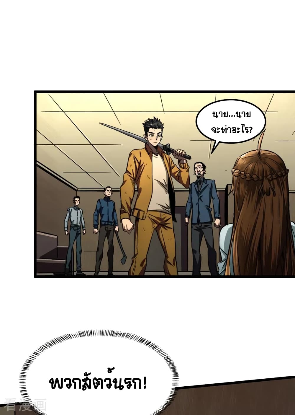 The Last Hero page 5