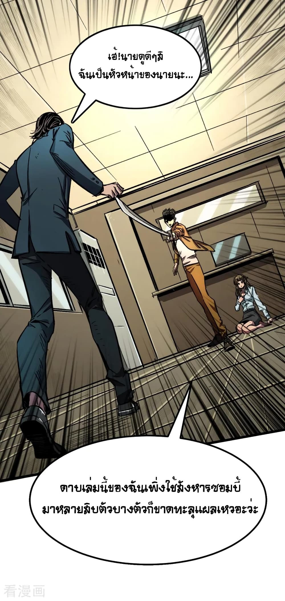 The Last Hero page 7