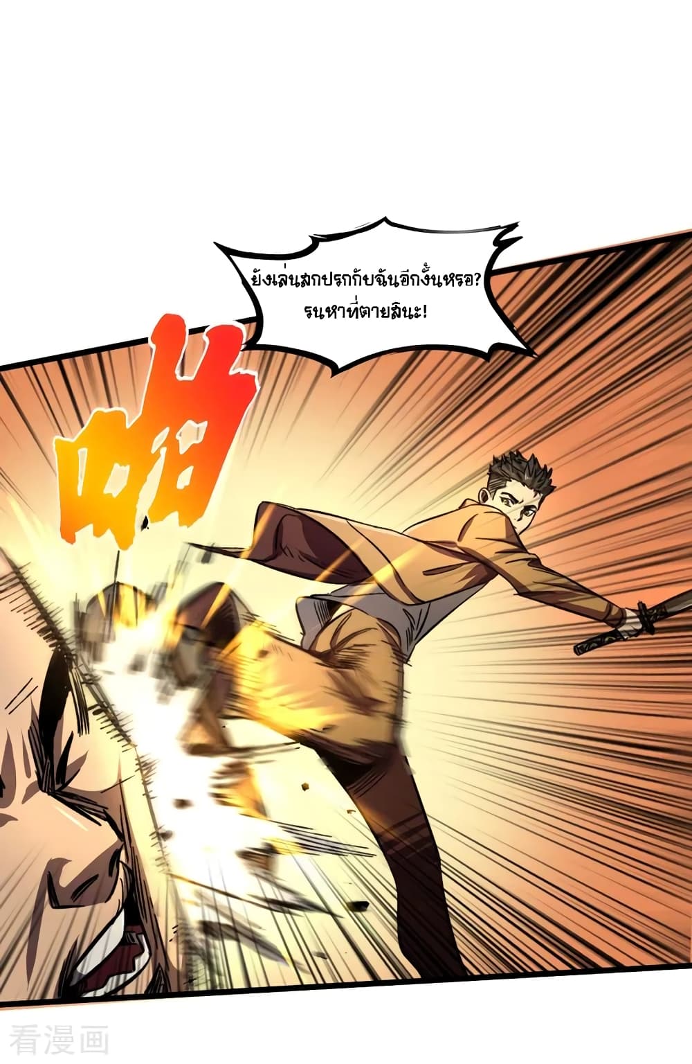 The Last Hero page 12