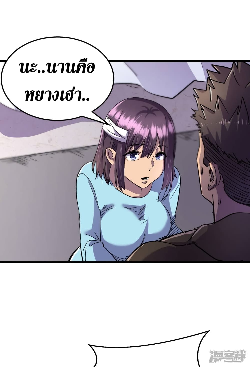 The Last Hero page 3