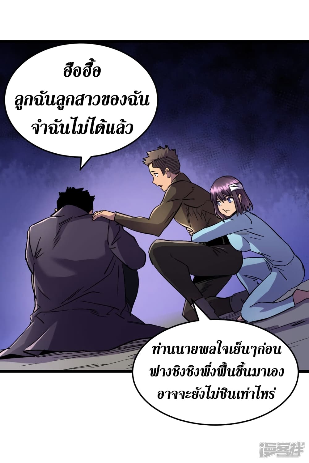 The Last Hero page 6