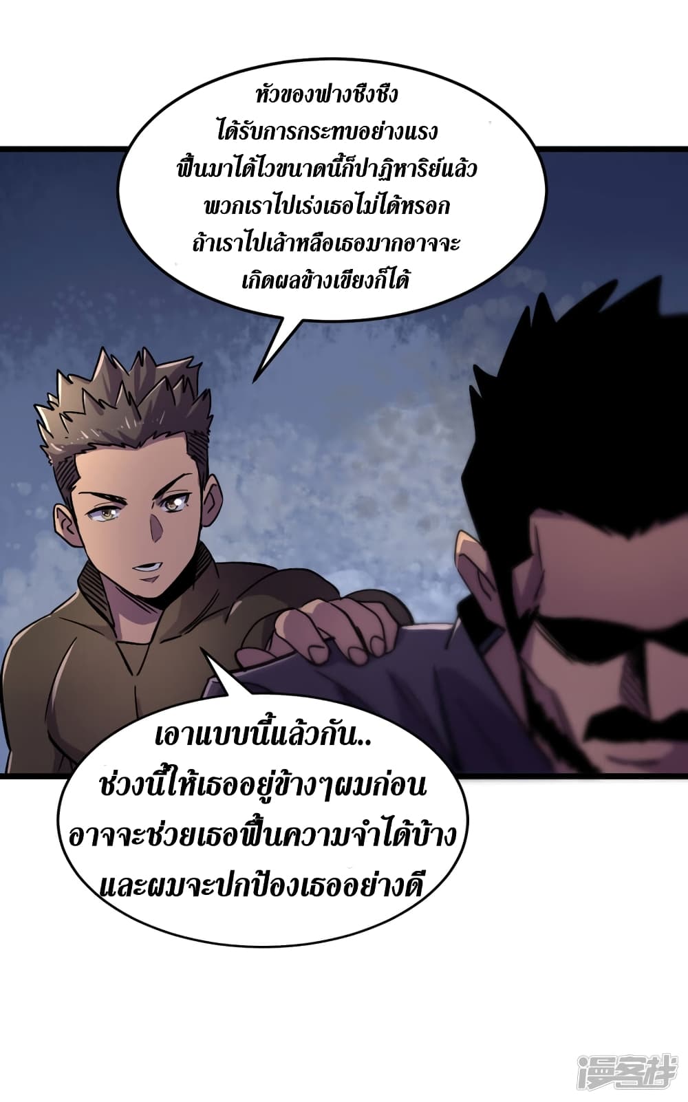 The Last Hero page 7