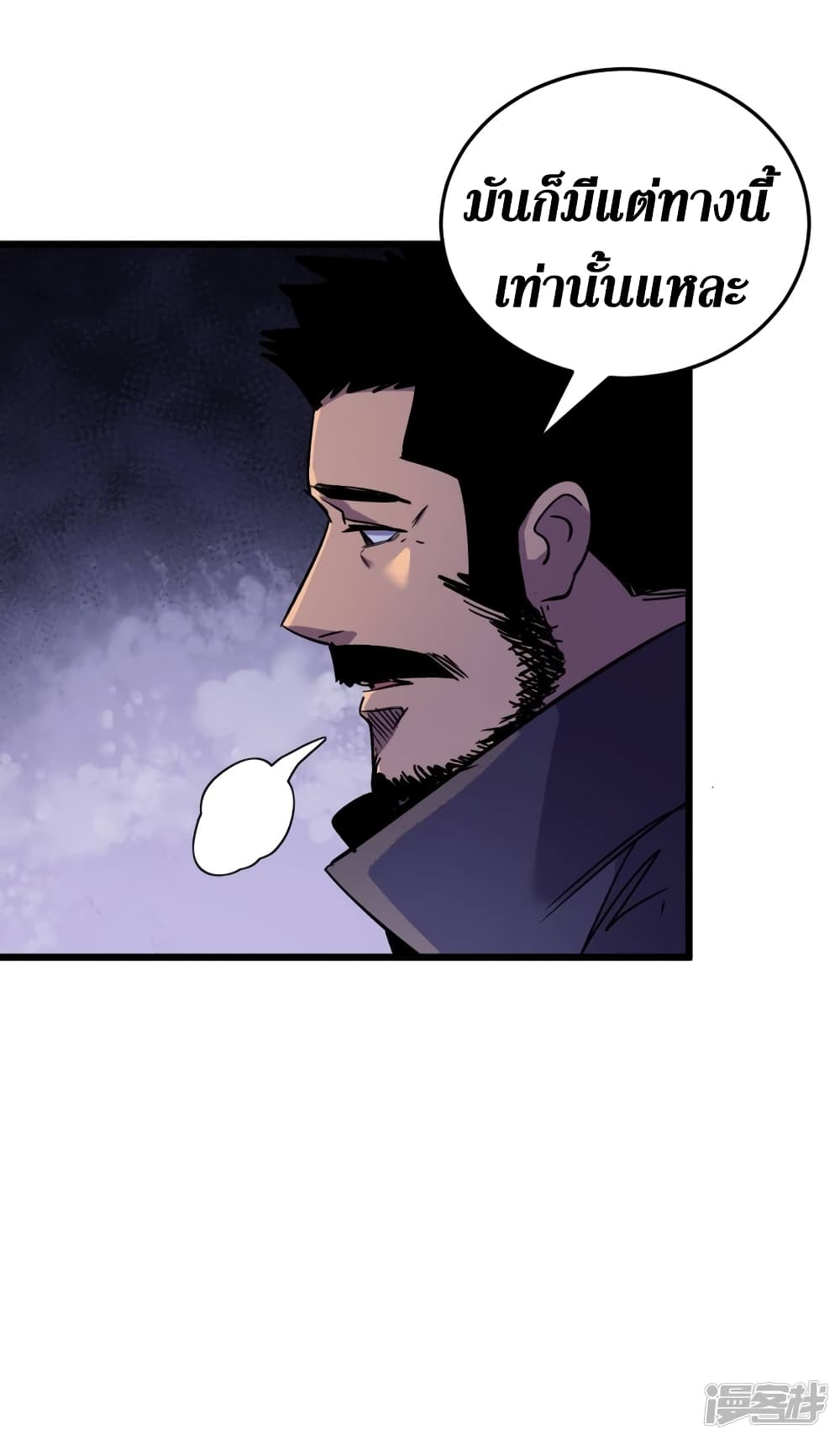 The Last Hero page 8