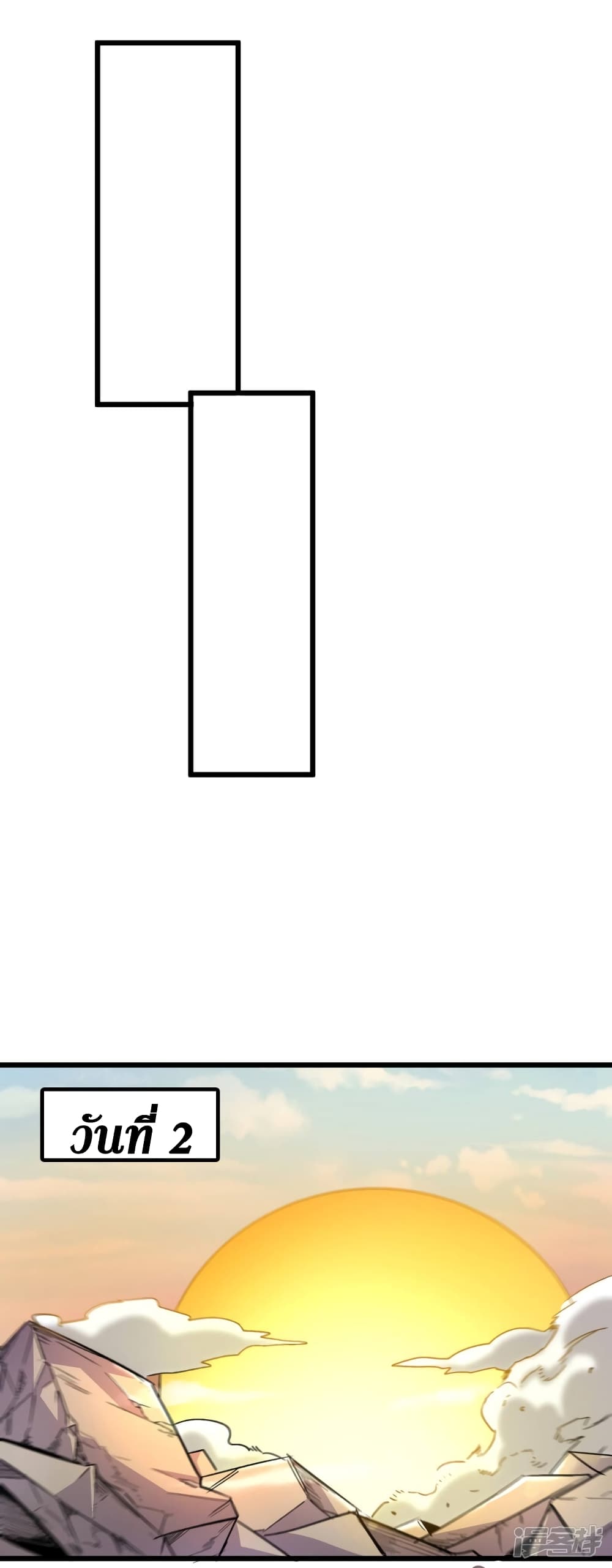 The Last Hero page 9