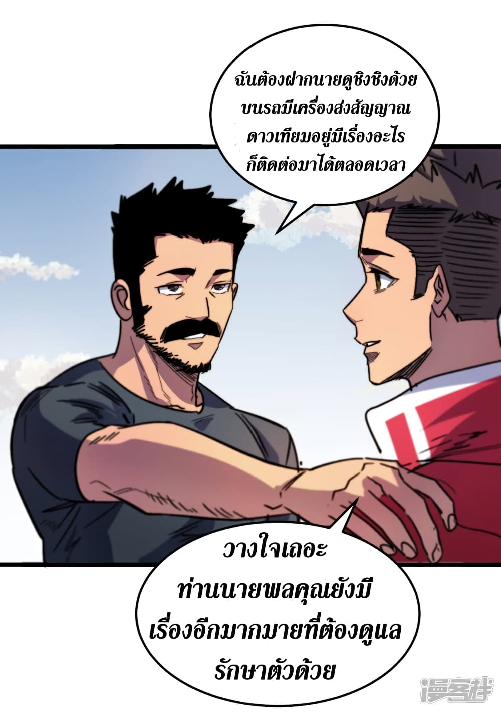 The Last Hero page 12