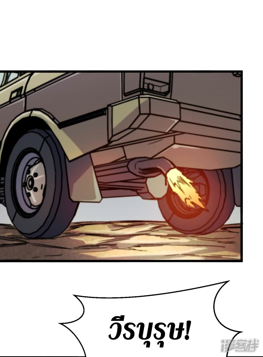 The Last Hero page 13