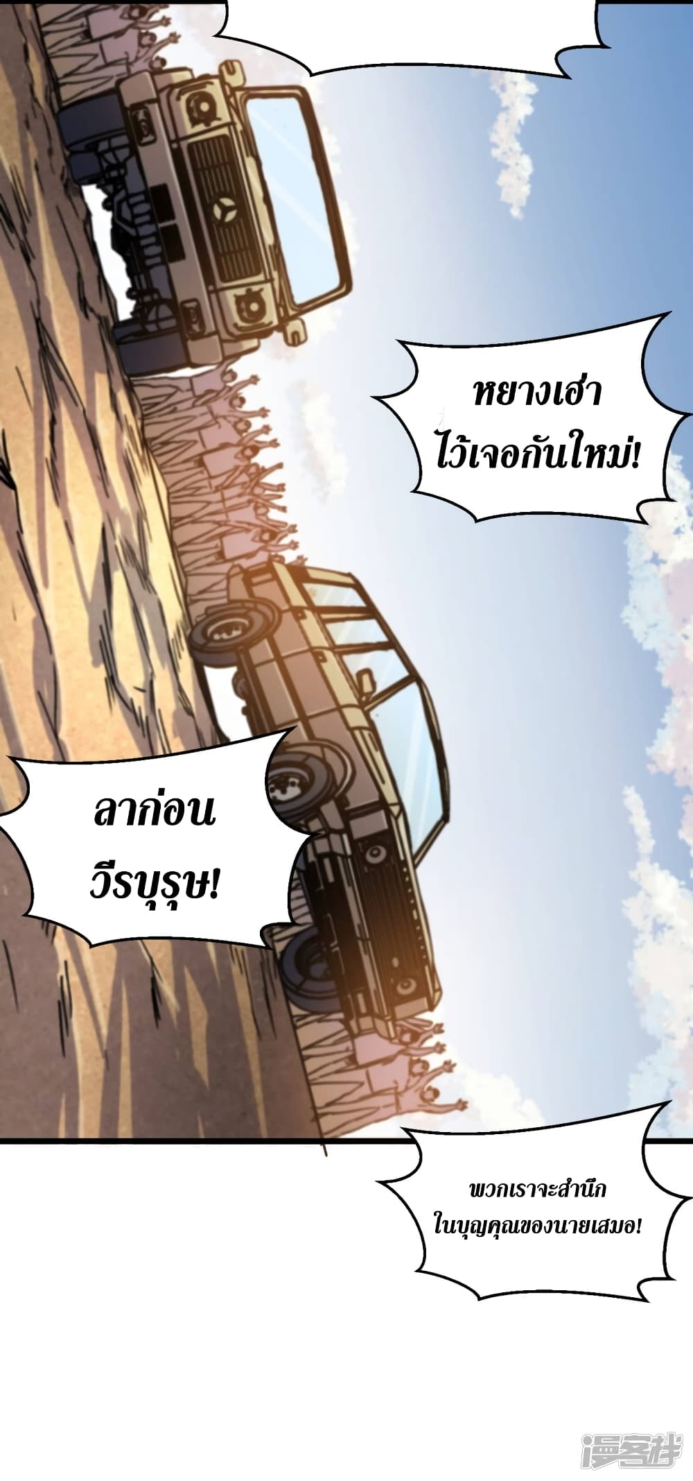 The Last Hero page 14