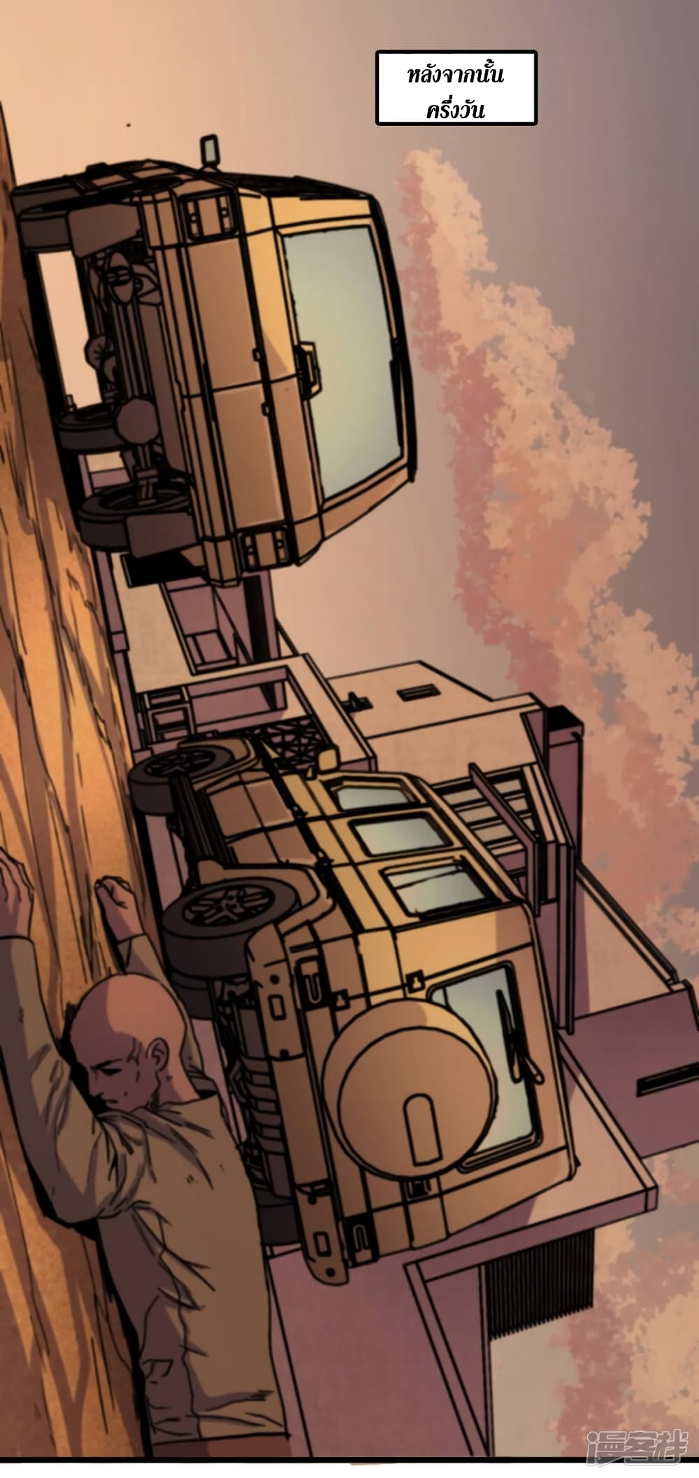The Last Hero page 17