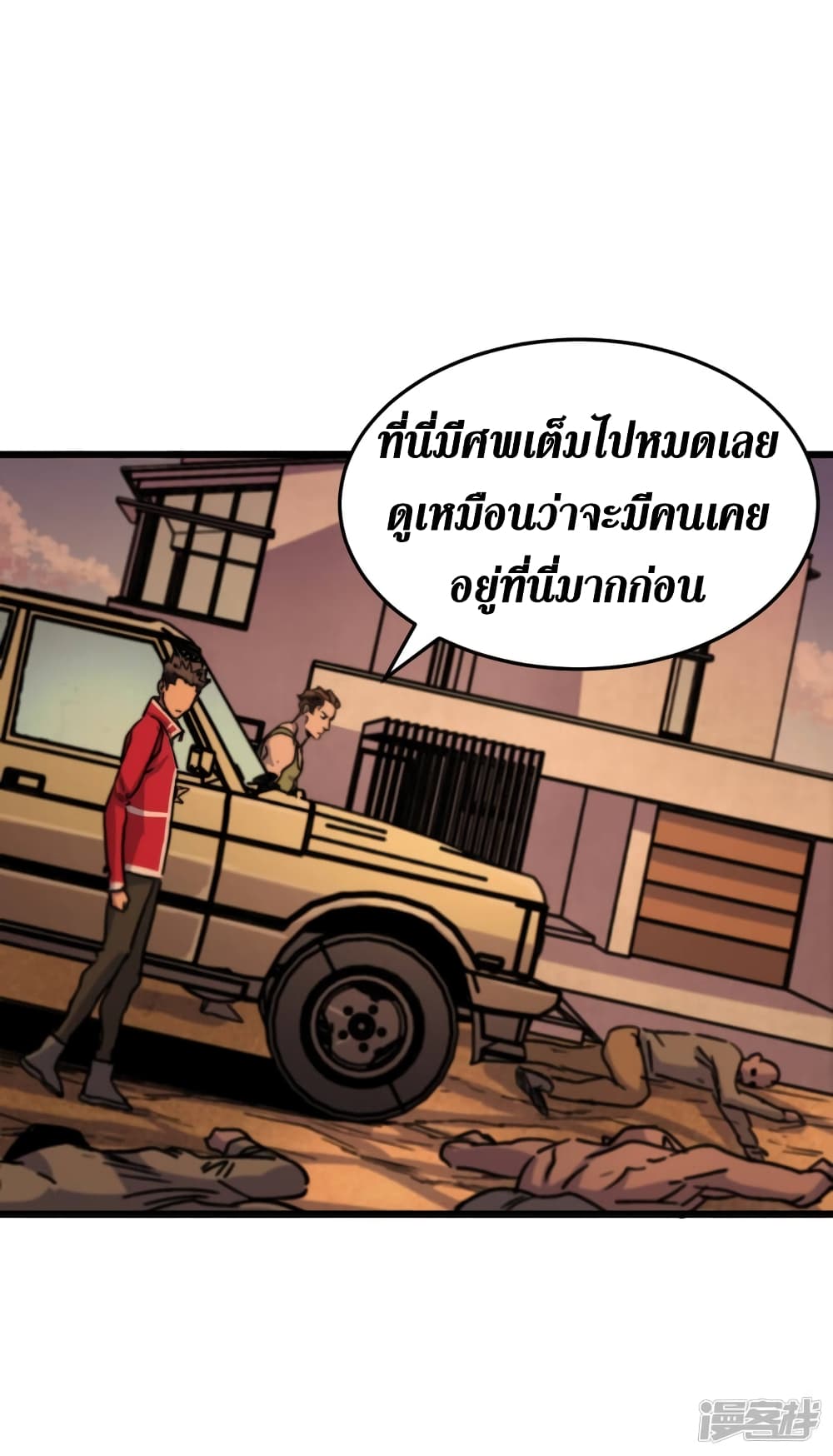 The Last Hero page 18