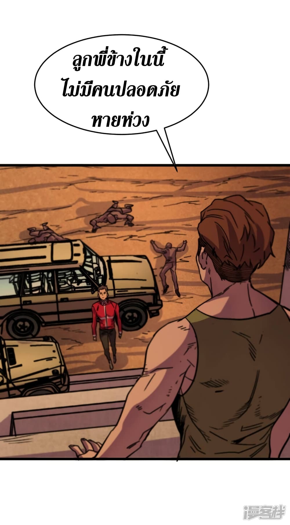 The Last Hero page 19
