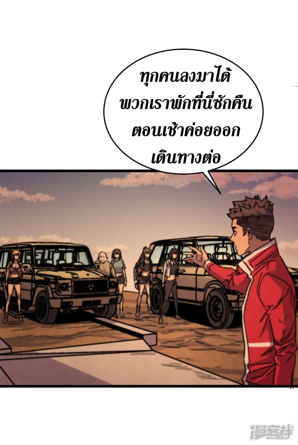 The Last Hero page 20