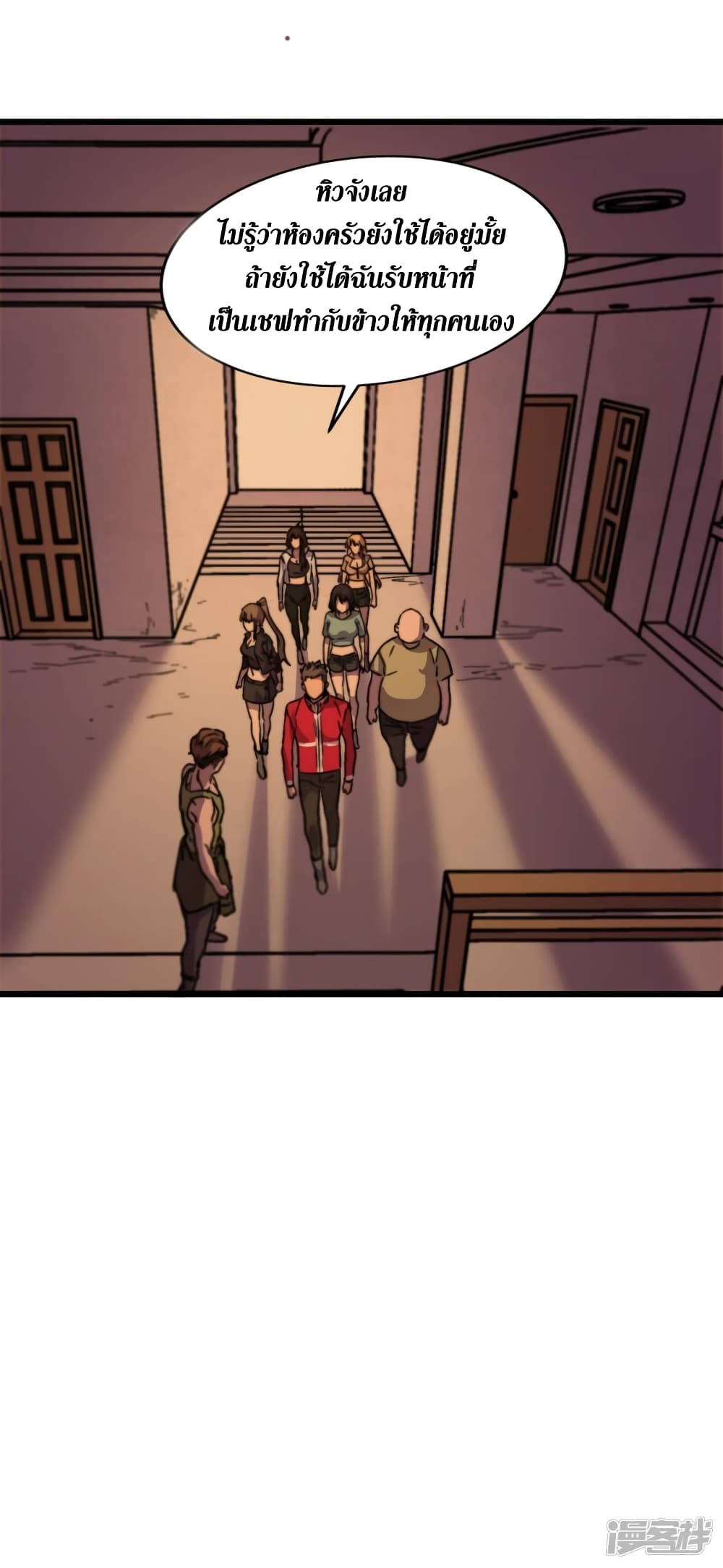 The Last Hero page 21