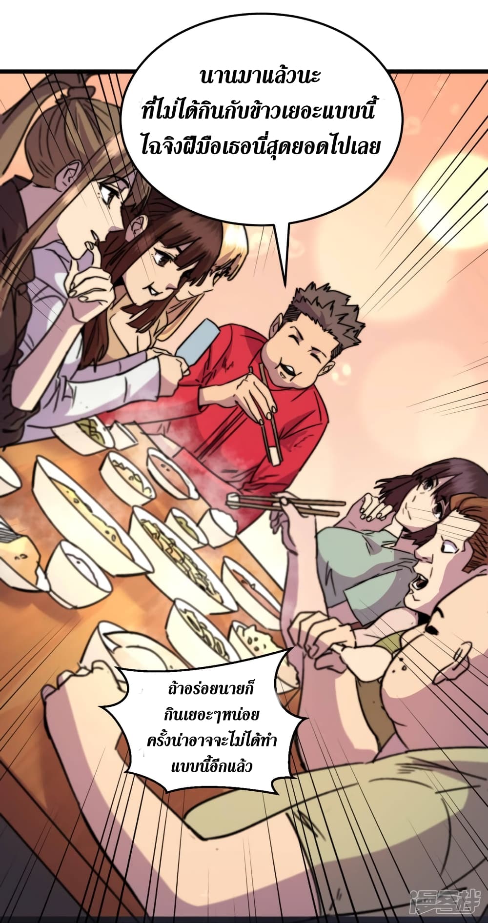 The Last Hero page 28