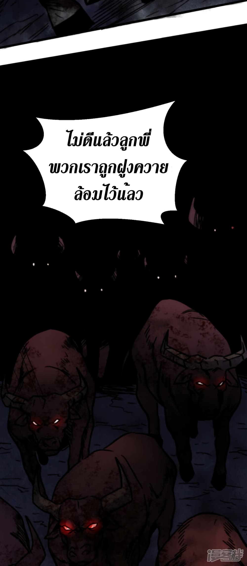 The Last Hero page 37
