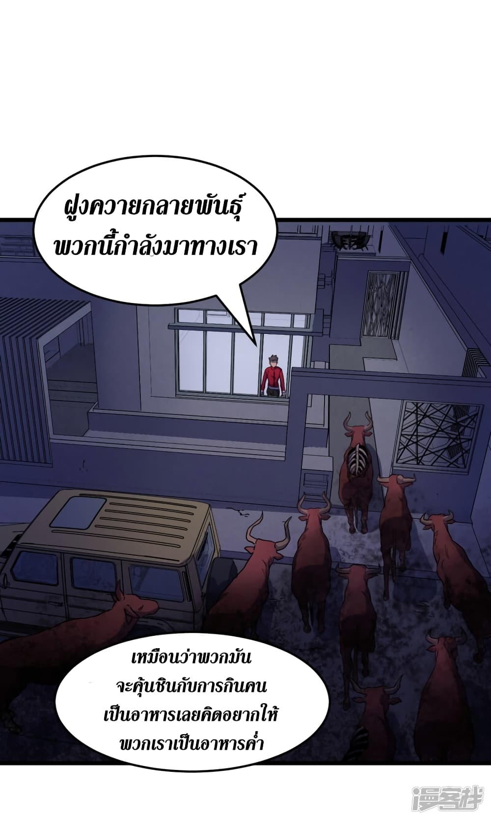 The Last Hero page 3