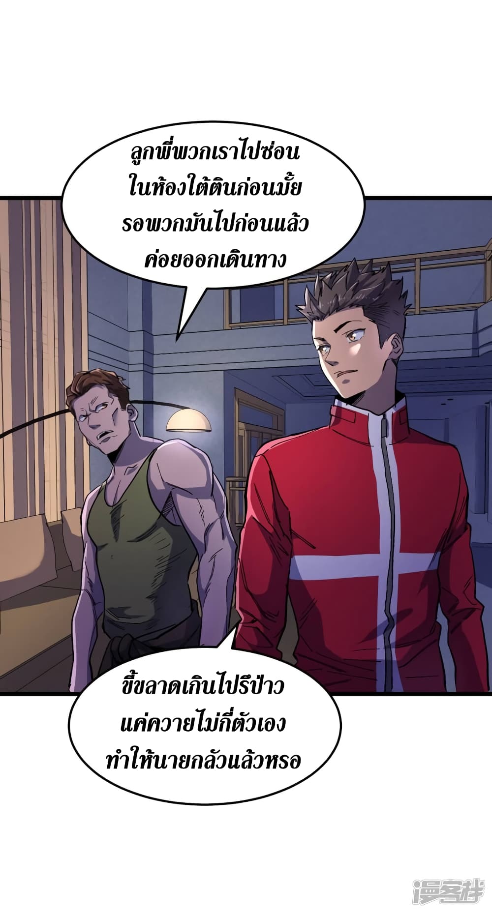 The Last Hero page 4