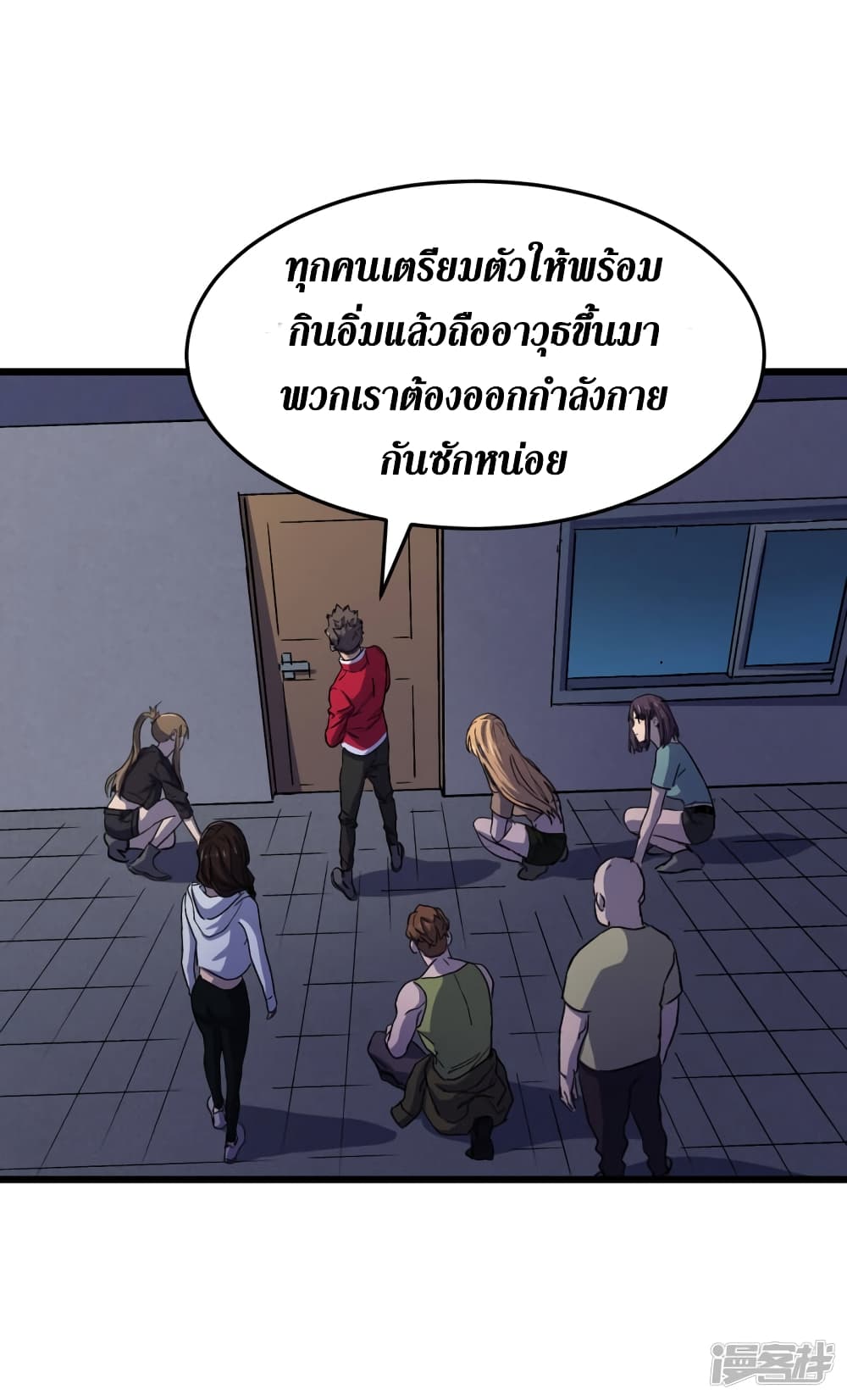 The Last Hero page 5