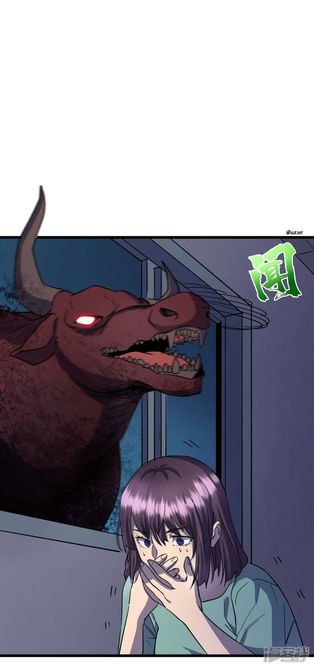 The Last Hero page 7