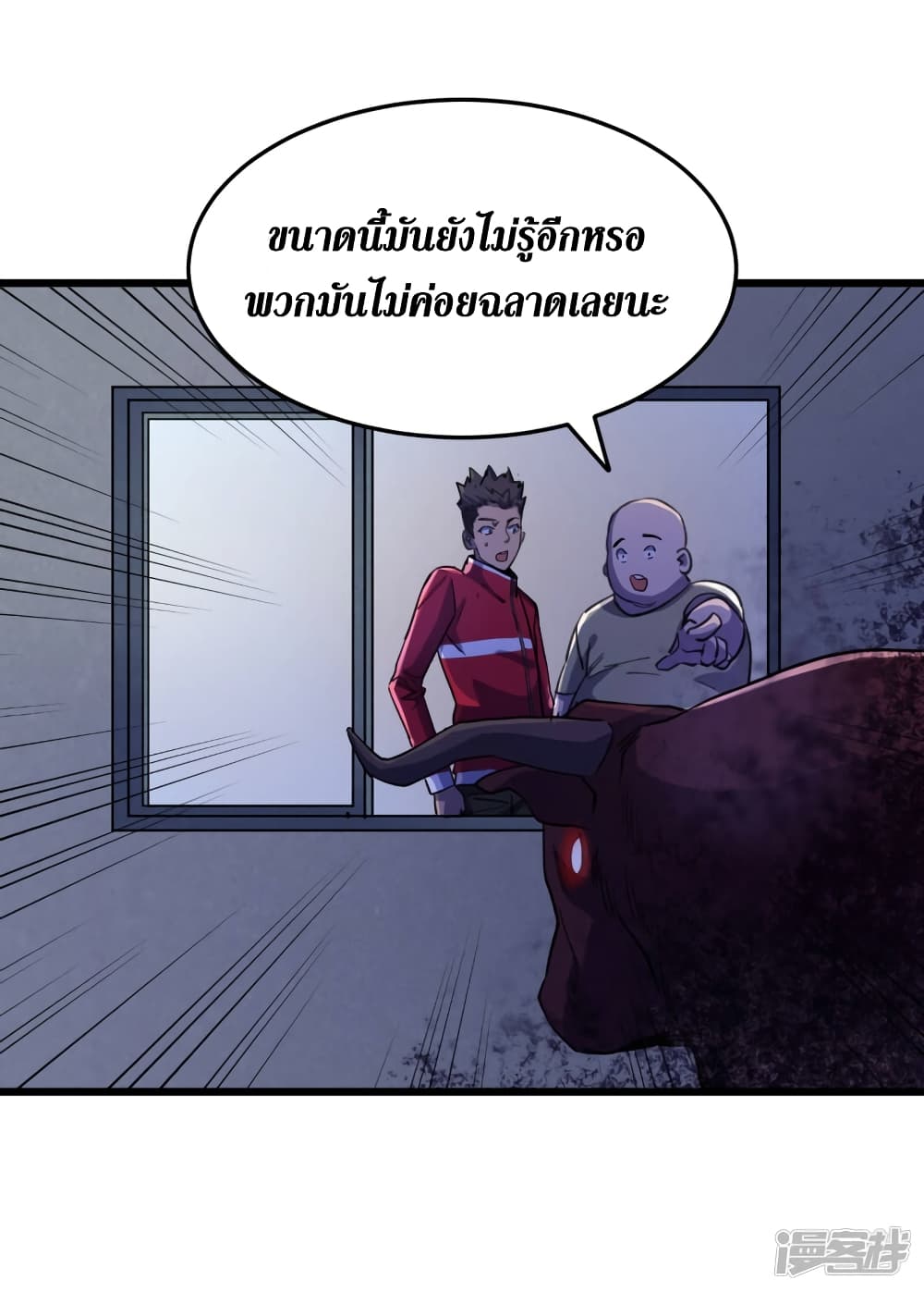 The Last Hero page 9