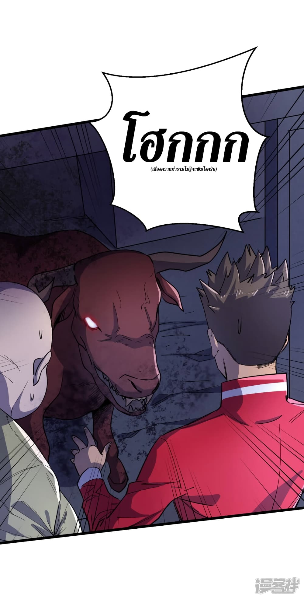 The Last Hero page 10