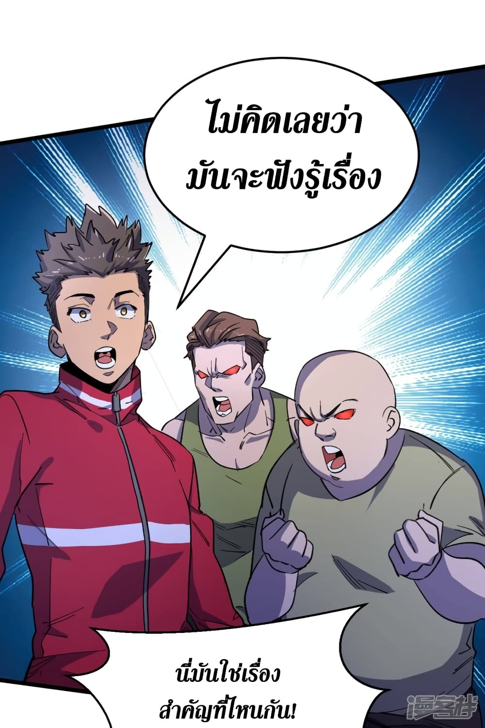 The Last Hero page 11
