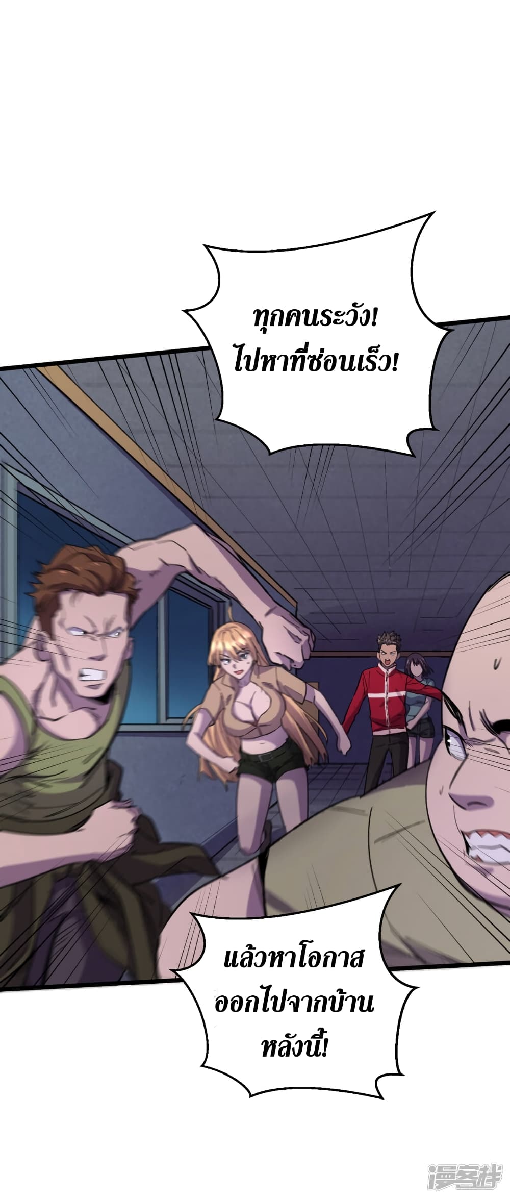 The Last Hero page 14