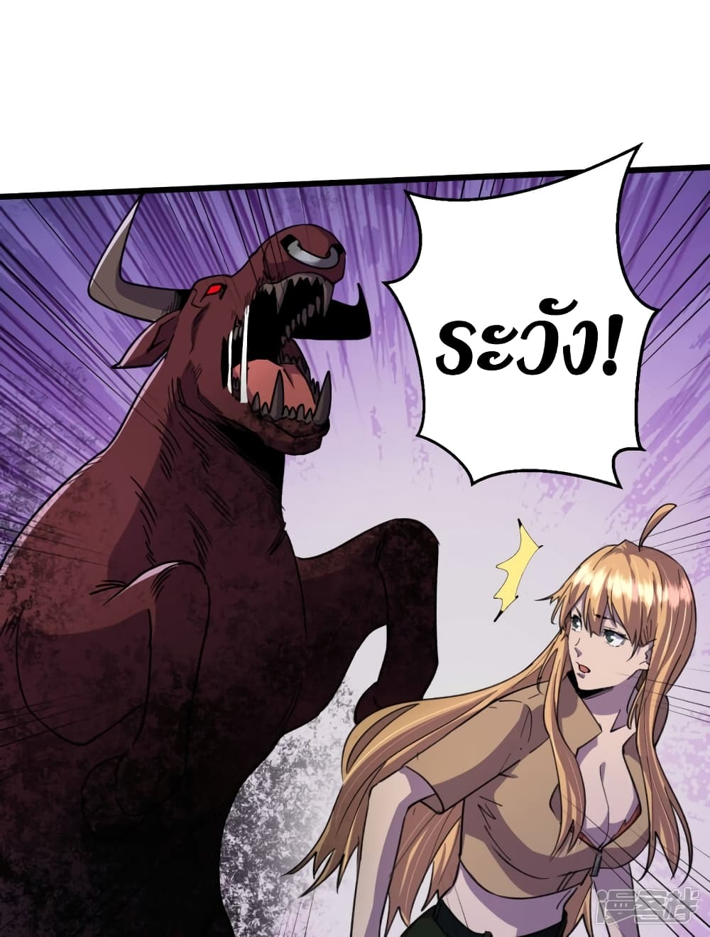 The Last Hero page 19