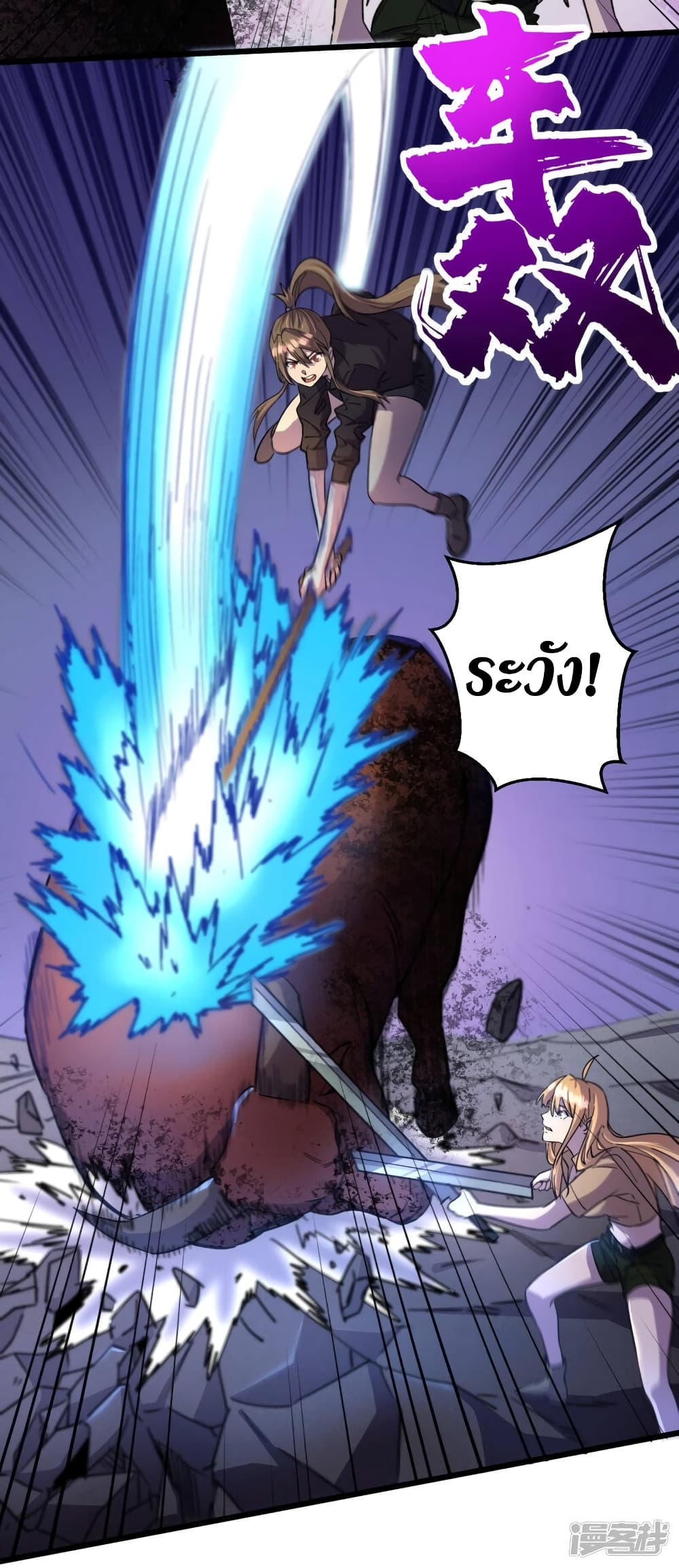 The Last Hero page 20