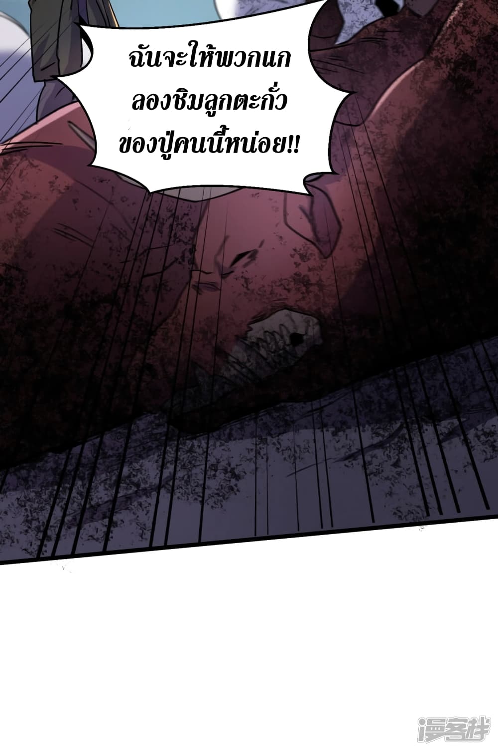 The Last Hero page 23