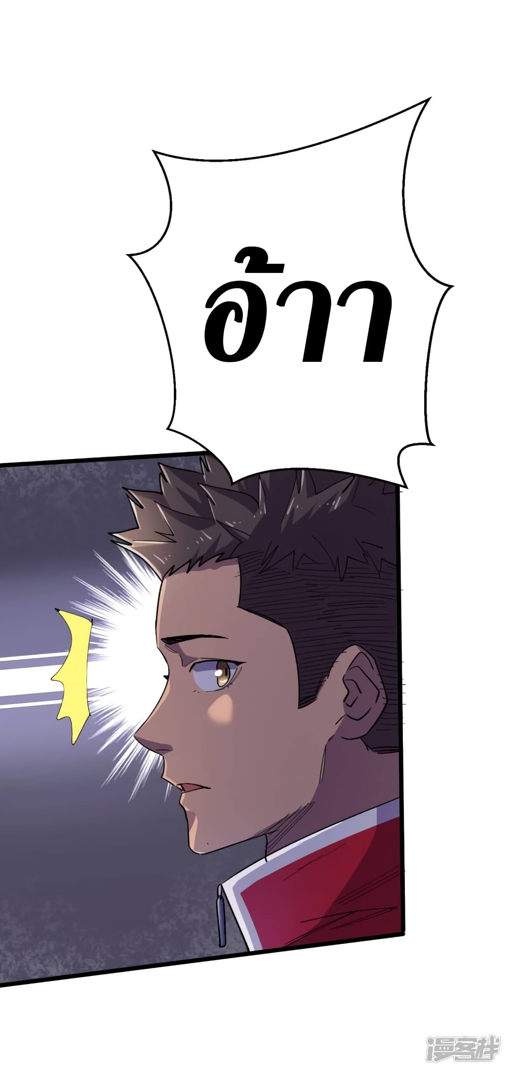 The Last Hero page 28