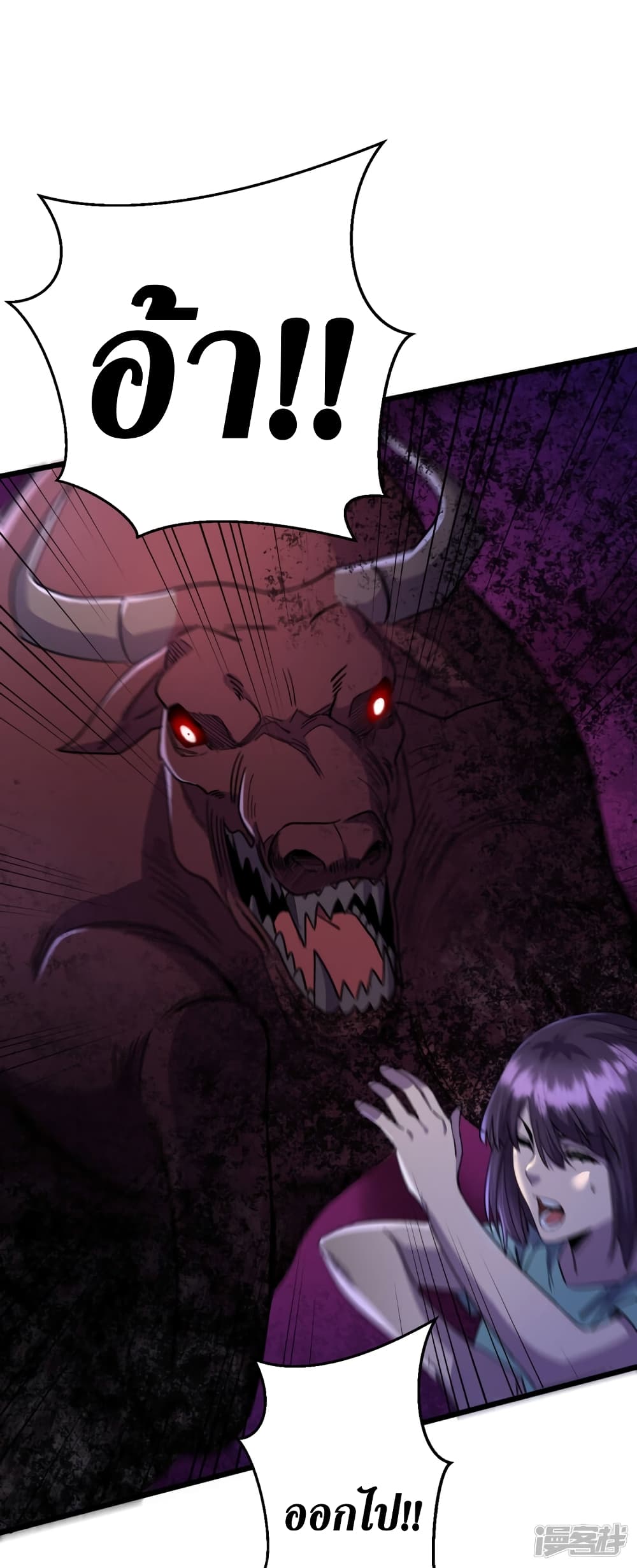 The Last Hero page 29