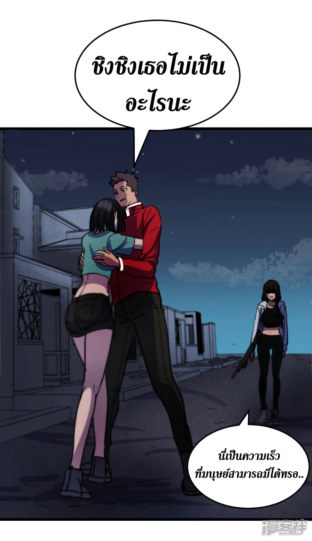 The Last Hero page 33