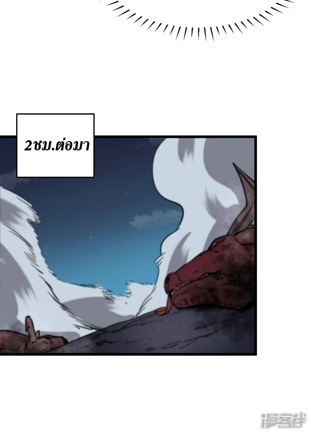 The Last Hero page 35
