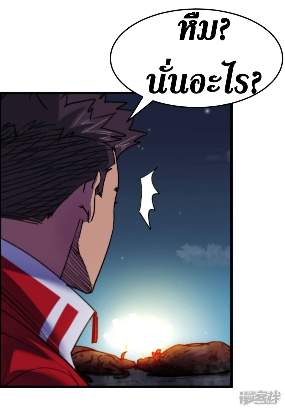 The Last Hero page 40