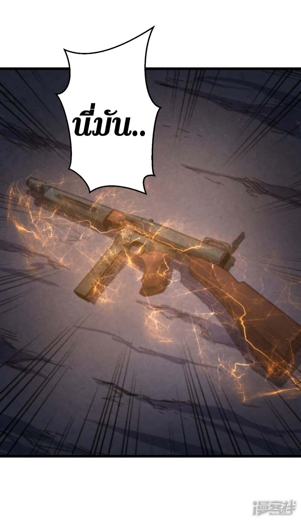 The Last Hero page 3